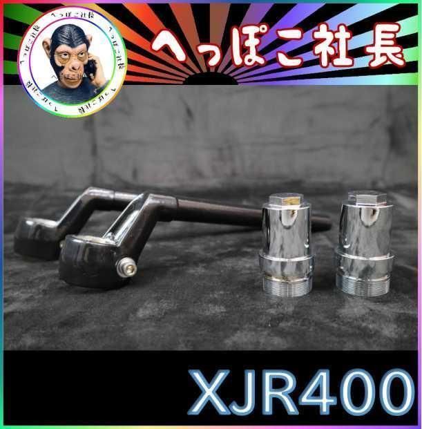 CBX純正 タイプ ハンドル 黒＋延長キット⑥/ XJR400 4HM - メルカリ
