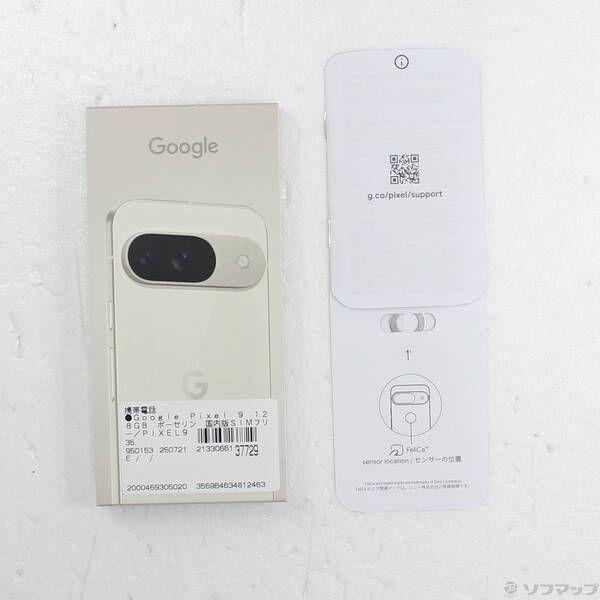 中古品〕 Google Pixel 9 128GB ポーセリン G1B60 SIMフリー