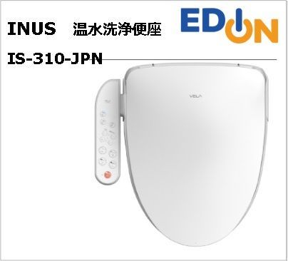 INUS 温水洗浄便座 IS-310-JPN 04191】 INUS 温水洗浄便座 IS-310-JPN - メルカリ