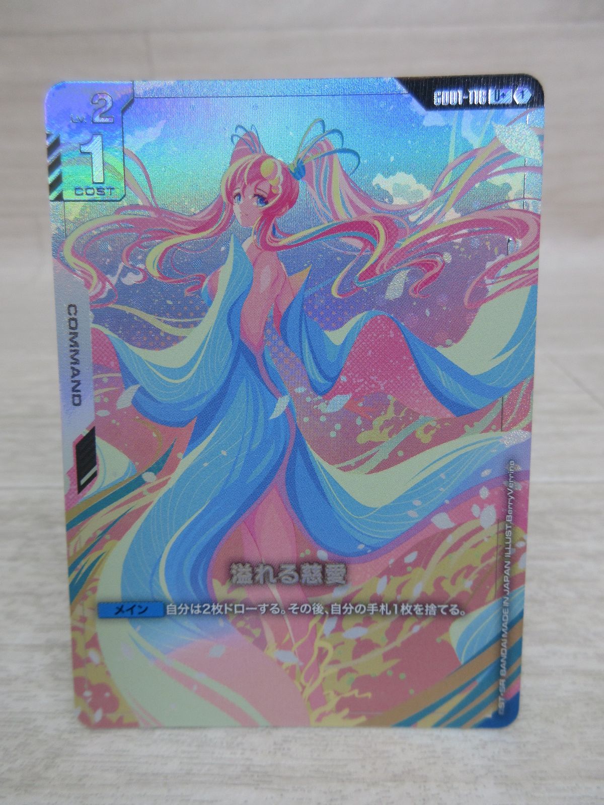 K*e様 ガンダム カード Newtype Rising U＋ 溢れる慈愛 カードリスト | GUNDAM CARD GAME 公式サイト