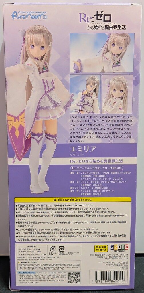 アゾン ピュアニーモキャラクターシリーズ Re:ゼロから始める異世界