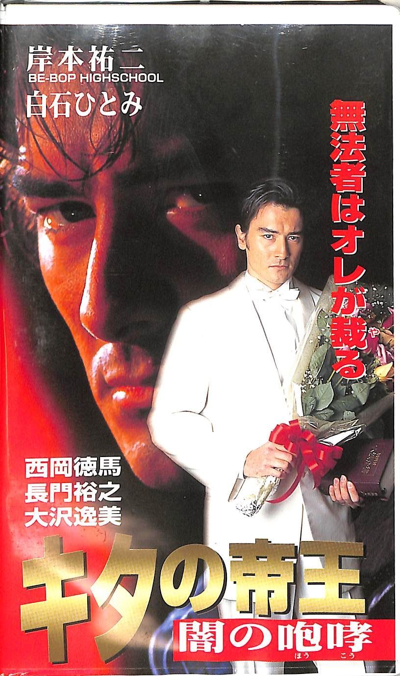 希少品ビデオ VHS　残波大獅子太鼓 2本セット※要コメントで保存用DVD付き 希少品ビデオ VHS 残波大獅子太鼓 2本セット※要コメントで保存用