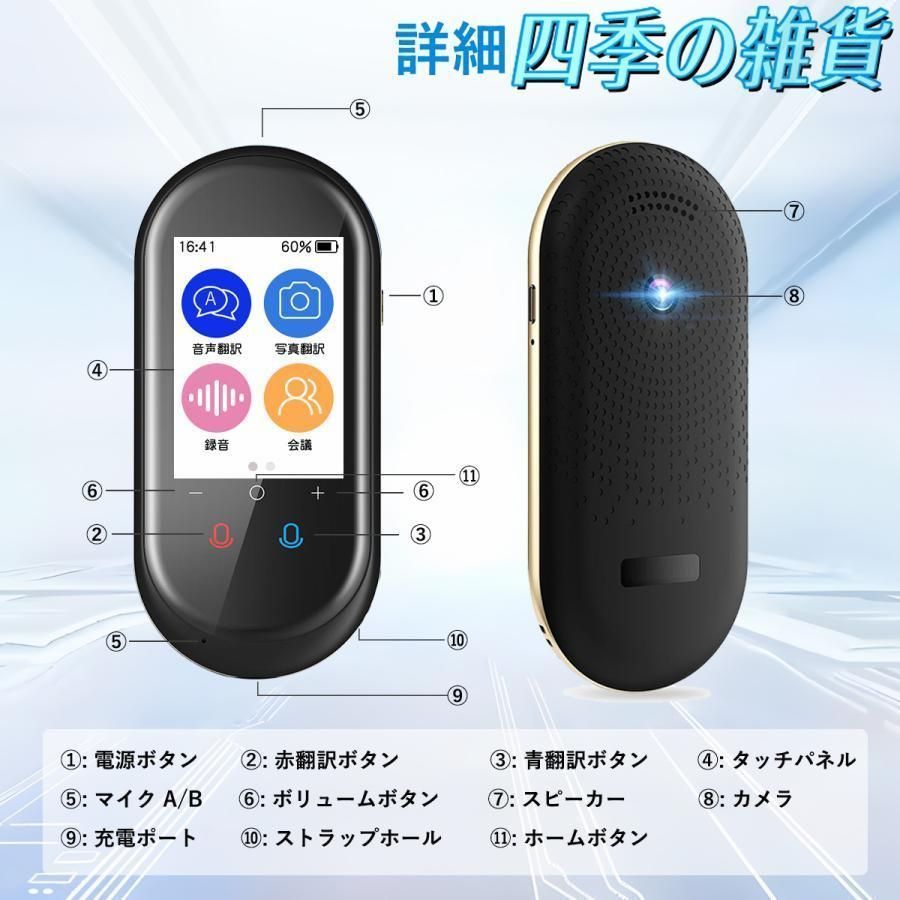 翻訳機 瞬間 翻訳 最新 瞬トーク 124種類 の 言語 に対応 双方向