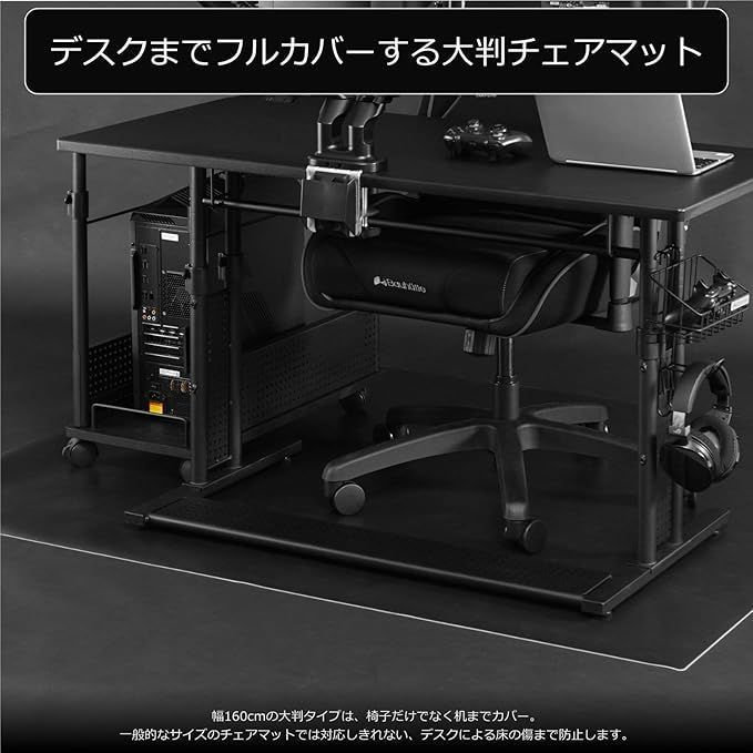 デスクチェアマット カーペット