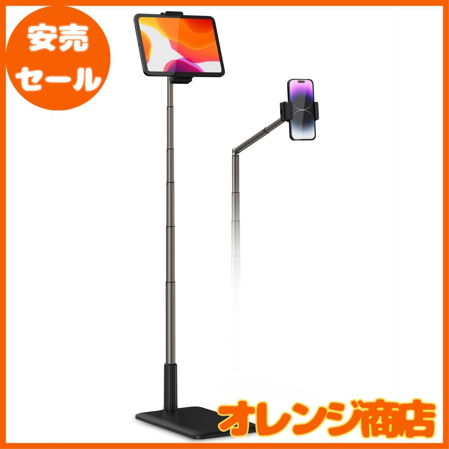 viozon 4-11 携帯電話＆タブレット フロアアーム-スタンド ホルダー 寝ながらベッドサイド-テーブル-デスク用 安定で揺れない 360°角度調整 アルミニウム合金 横|縱き iPhone 14 Plus|Pro Max XR X 8 7 6 P