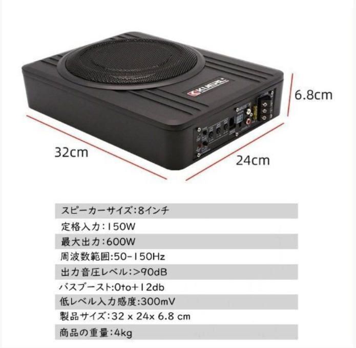 8インチ 600W カーアンダーシートサブウーファー アクティブパワーアンプ ベース付き 12Vパワードサブウーファー コンパクト軽量 小型 単品