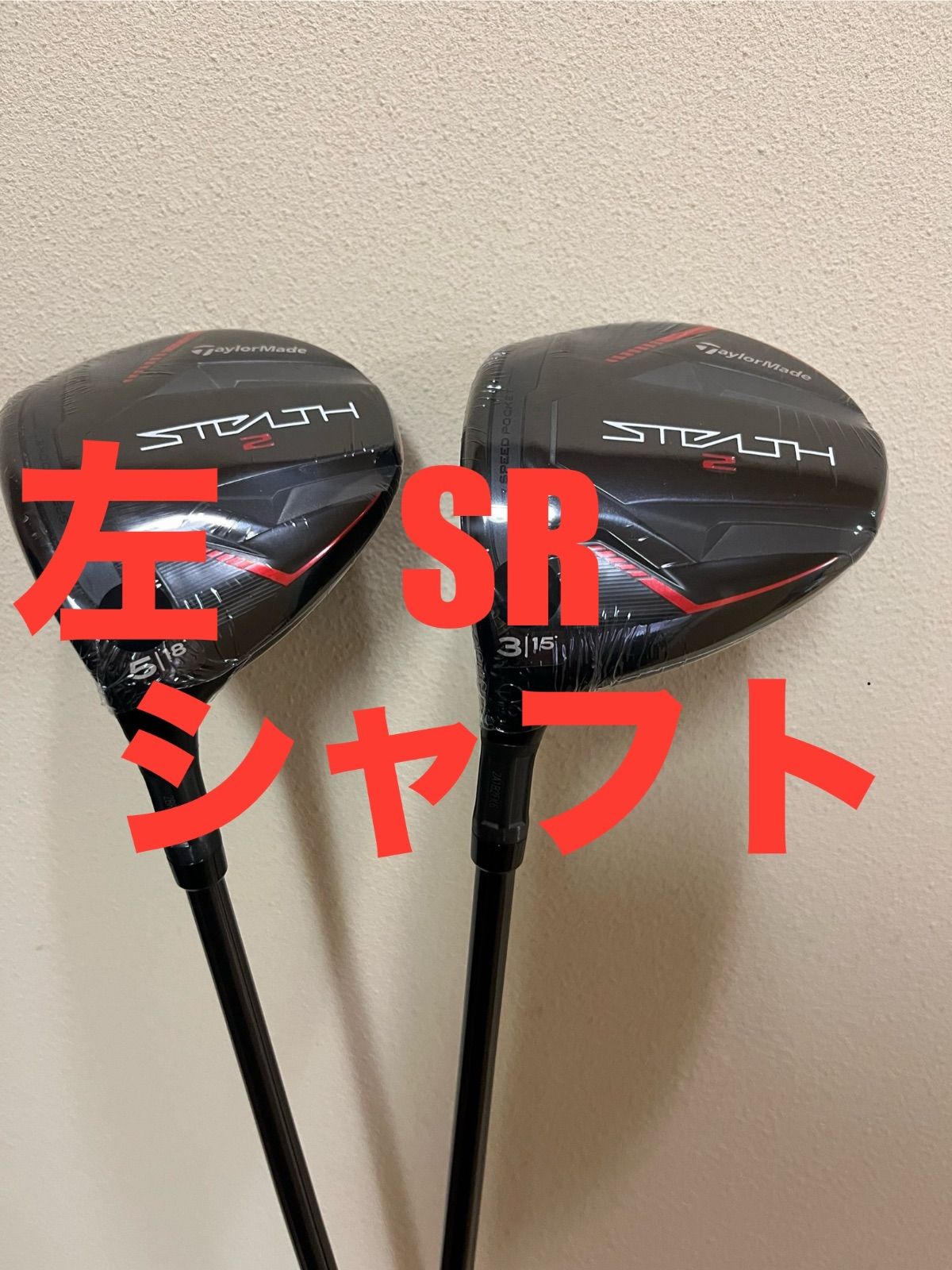 セット売 左 テーラーメイド ステルス2 フェアウェイウッド #3&5/SR 