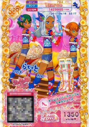 プリパラ＊SCR 515dC0nTRCL._UF350,350_QL50_.jpg