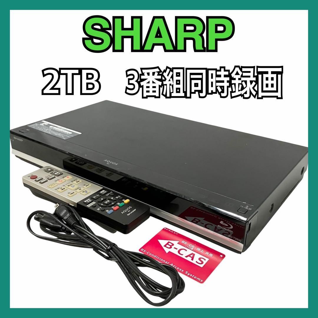 SHARP AQUOS ブルーレイレコーダー 3番組同時録画 2TB BD-T2800