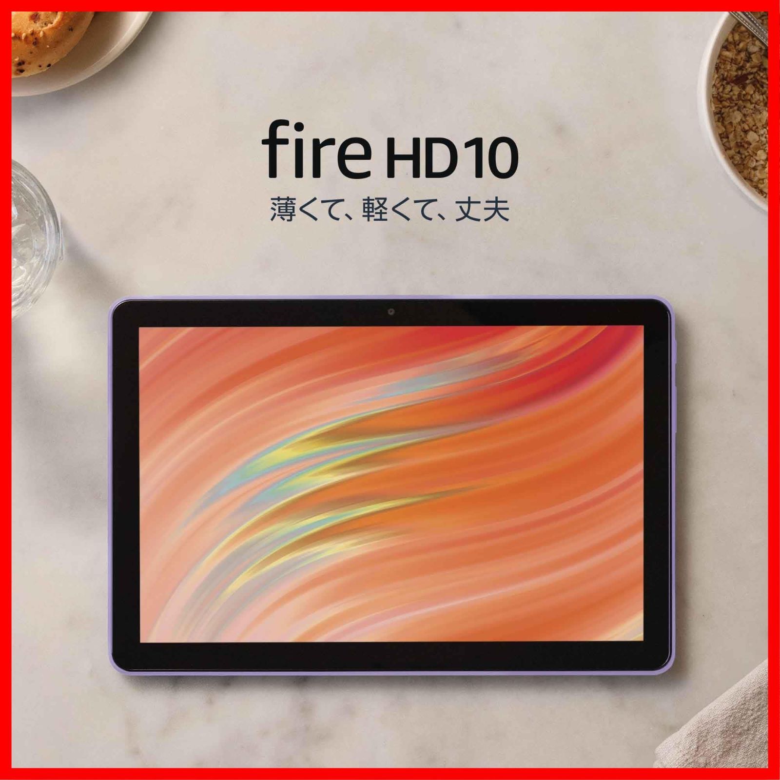 数量 HD 10 タブレット - 10インチHD Fire ディスプレイ 32GB パープル 2025年発売