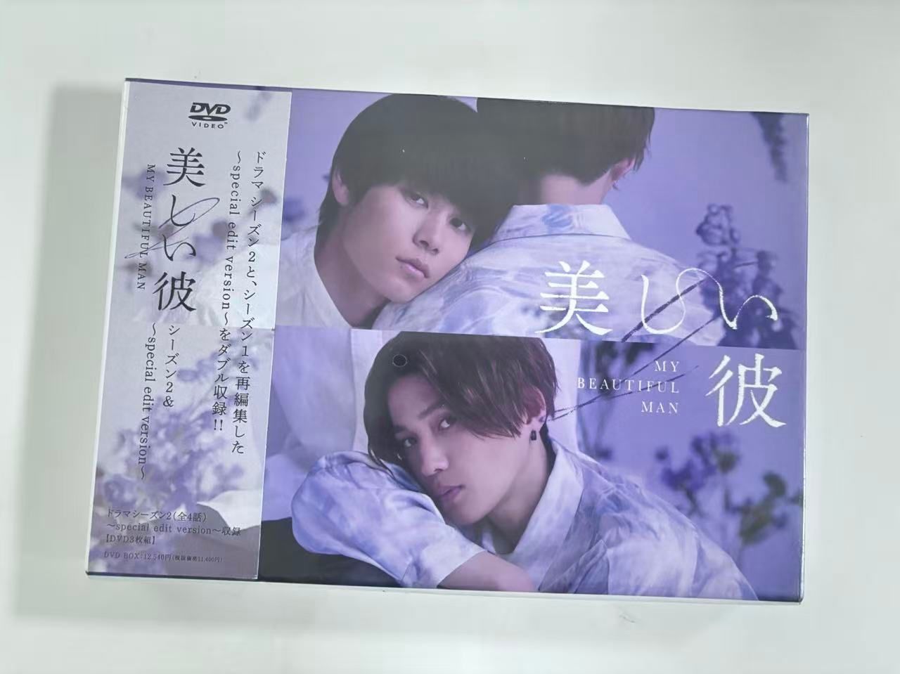 美しい彼 シーズン2 ＆ ～special edit version～ DVD 美しい彼 シーズン2 ＆ ～special edit version～／DVD-BOX（送料無料