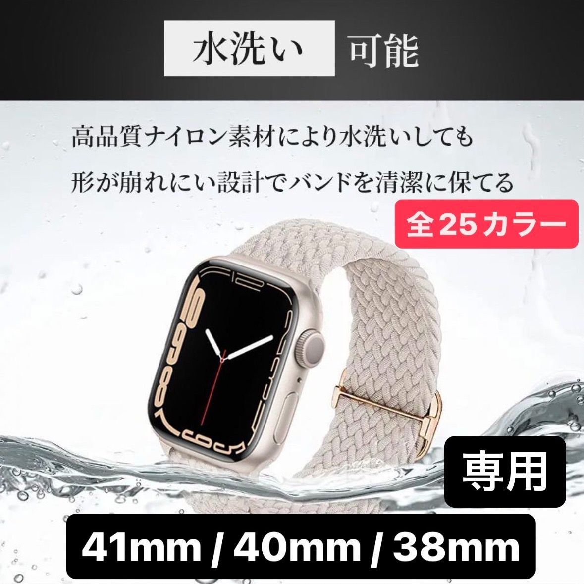 AppleWatch バンド アップルウォッチ ベルト 41mm / 40mm / 38mm 用