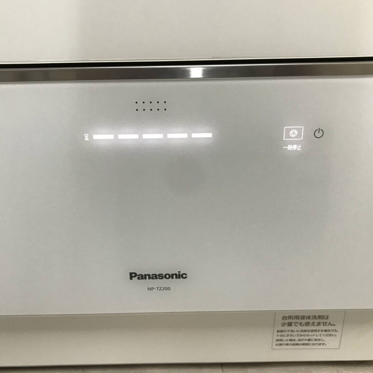食器洗い乾燥機 5人分 Panasonic パナソニック 2020年製