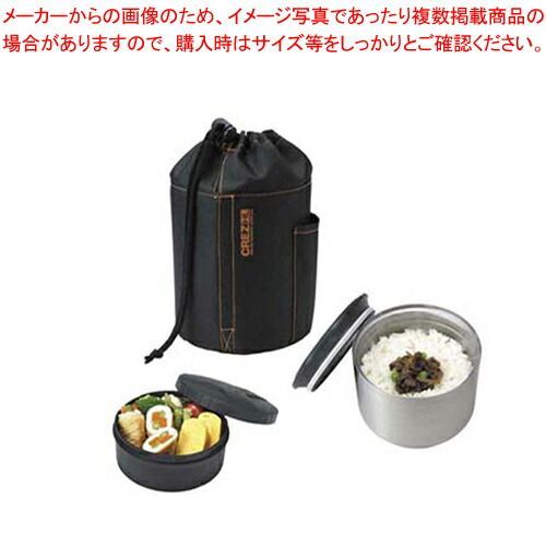 ステンレス保温ランチボックス クレズHL SLB-880 バッグ付