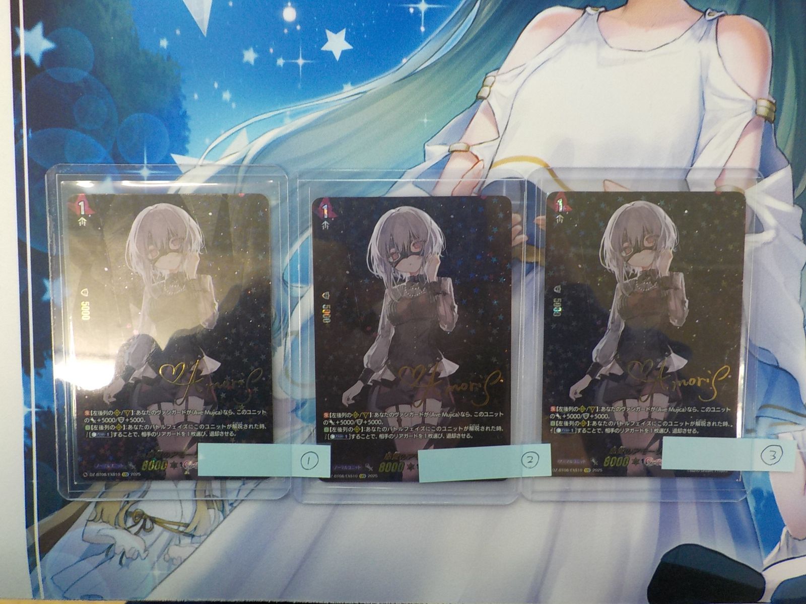 慈愛のアモーリス