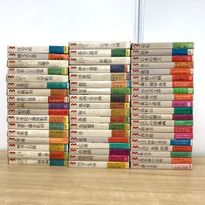 02 1点限り! 小学館 ブック オブ ブックス 日本の美術|全56巻中55冊セット|金工|円空と木喰|浮世絵|水墨画|陶芸|曼荼羅|芸術|B