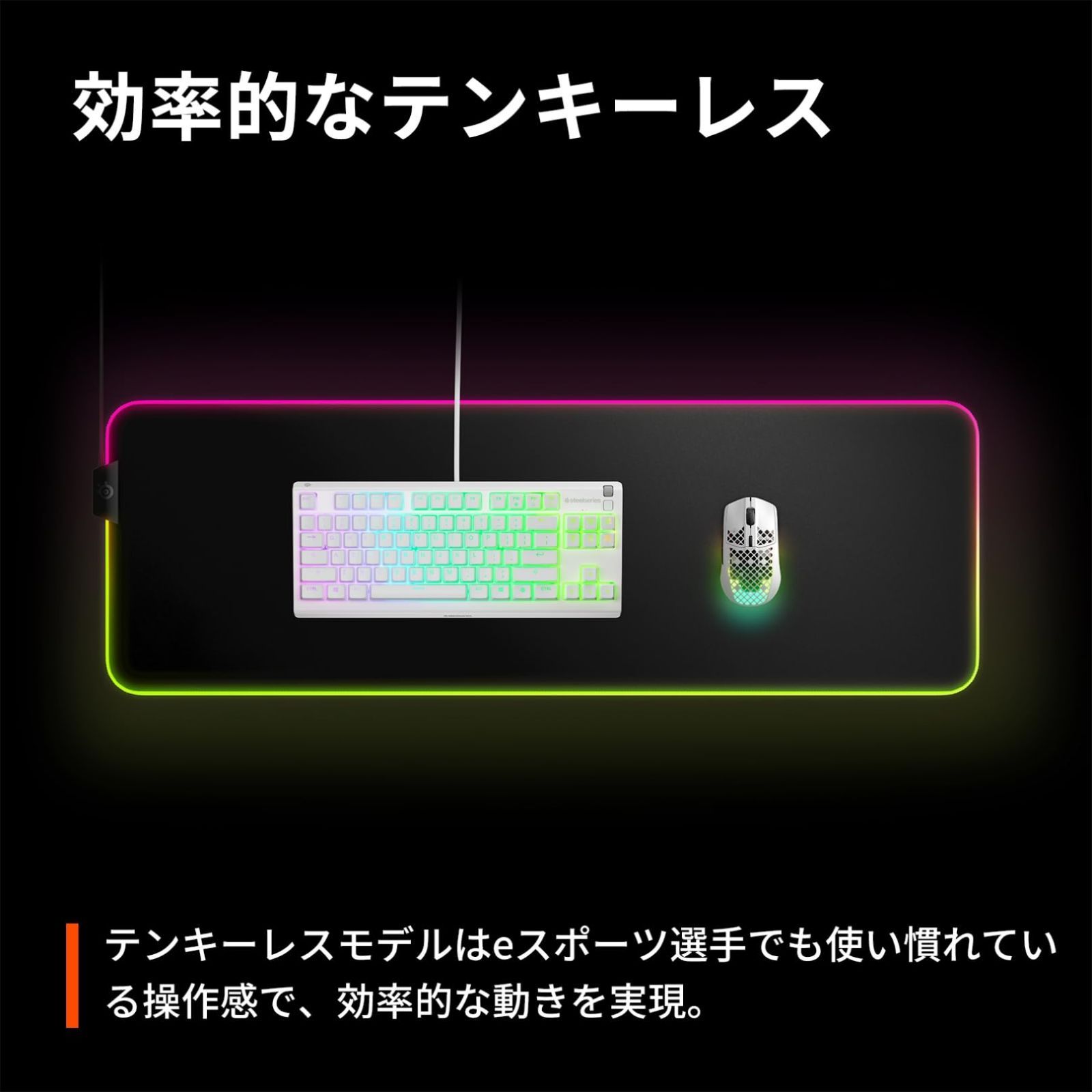 テンキーレス