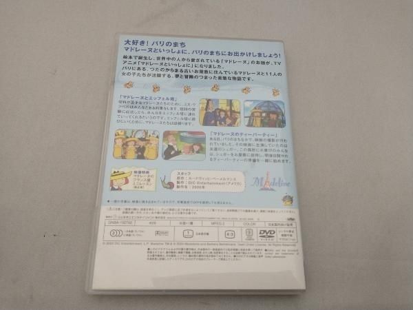 付属品なし。 DVD マドレーヌといっしょに DVDプレミアムセット(初回