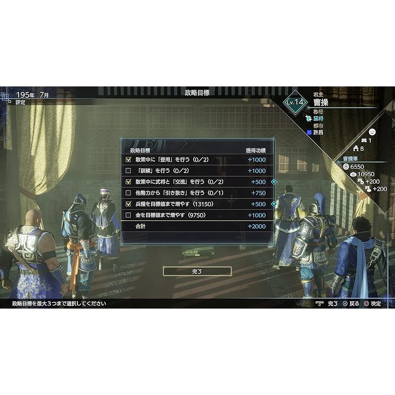 PS 5 真 三國無双8 Empires
