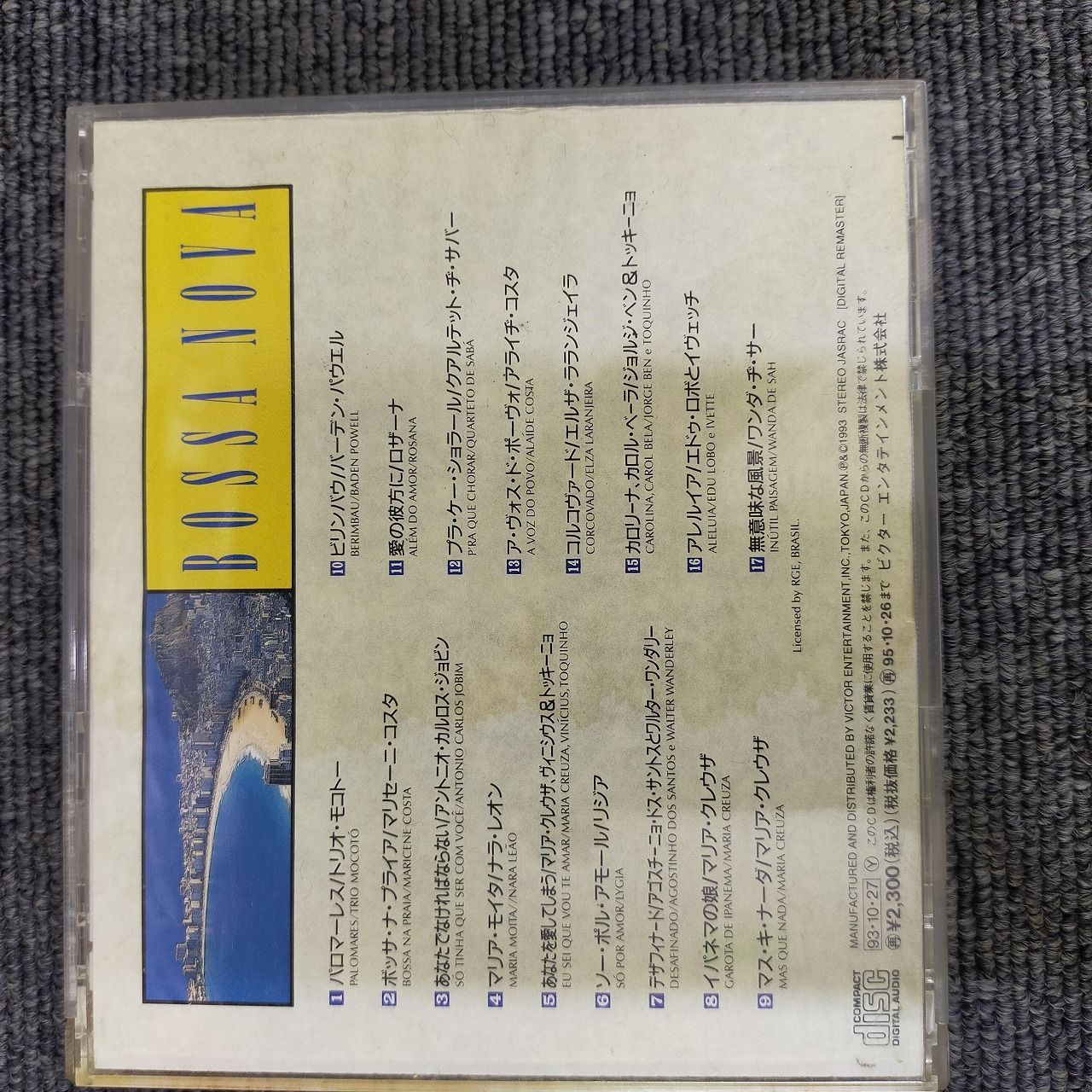 【中古】 ボサノヴァ・ラテン名曲集 中古】 ボサノヴァ・ラテン名曲集 2025年最新】Yahoo