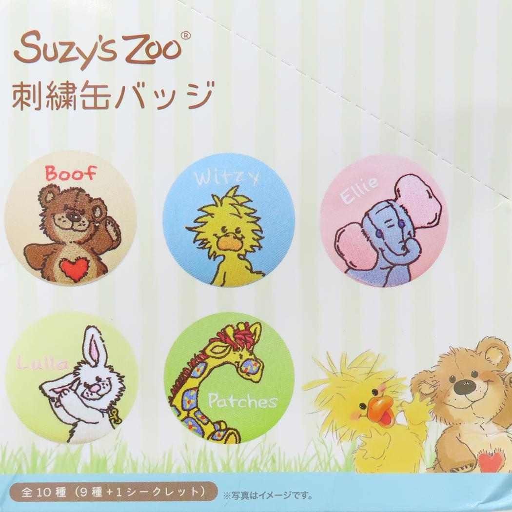 スージーズー 缶バッジ シークレット刺繍缶バッジ全10種 10個入