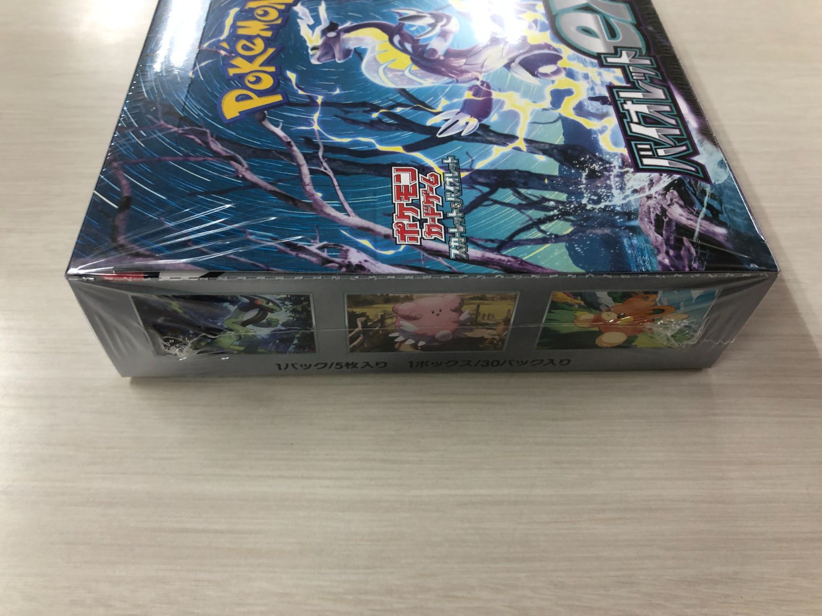 ポケモンカード バイオレットex BOX 未開封品 シュリンク付き