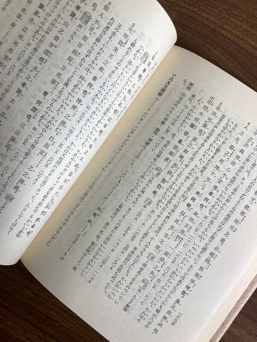 【中古】 漢文解釈辞典 新版/国書刊行会/多久弘一 漢文解釈辞典 | 多久 弘一, 瀬戸口 武夫 |本 | 通販 | Amazon