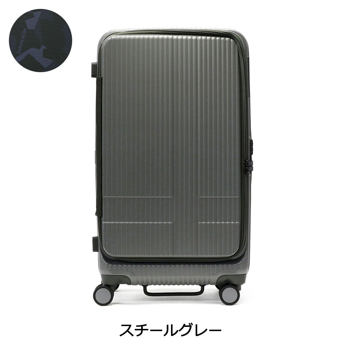 正規品2年保証 イノベーター スーツケース M Mサイズ innovator