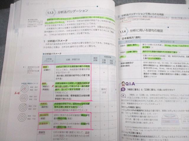 UE10-020 薬学ゼミナール 第108回薬剤師国家試験対策参考書[改訂第12版