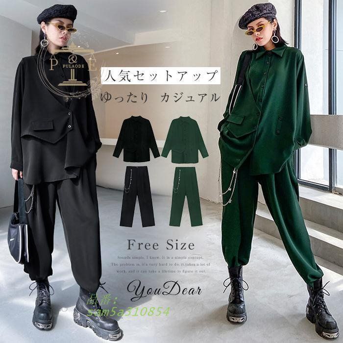 セットアップ レディース 春 秋 レディース 40代 2点セット きれいめ 夏 シャツブラウス 上下セット パンツセットアップ ワイドパンツ 個性デザイン am5a310854