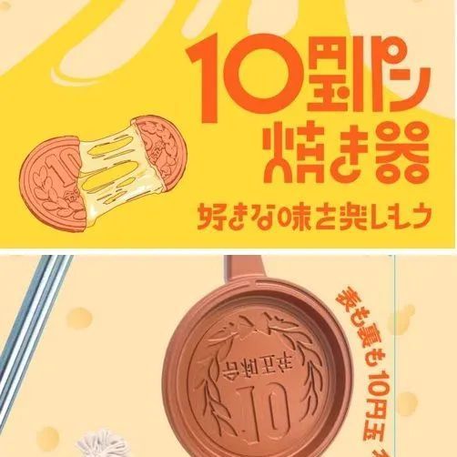 10円パン焼き器 ホットサンドメーカー型 分離式で洗いやすい 韓国 フライパン mf-10pan - メルカリ