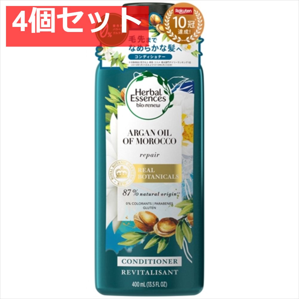 ハーバルエッセンスビオリニュー モロッカンオイル コンディショナー 4個セット まとめ売り