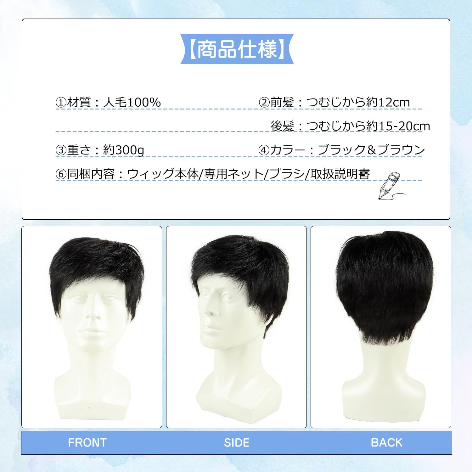 ウィッグ