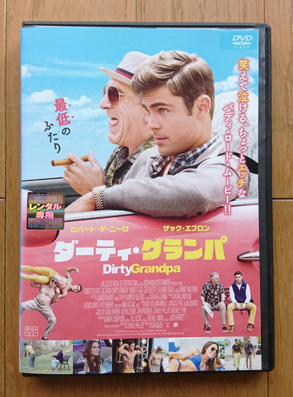 【レンタル版DVD】ダーティ・グランパ 出演:ロバート・デ・ニーロ/ザック・エフロン