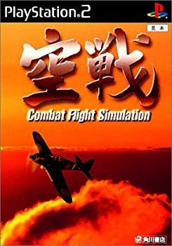 【中古】空戦 p706p5g