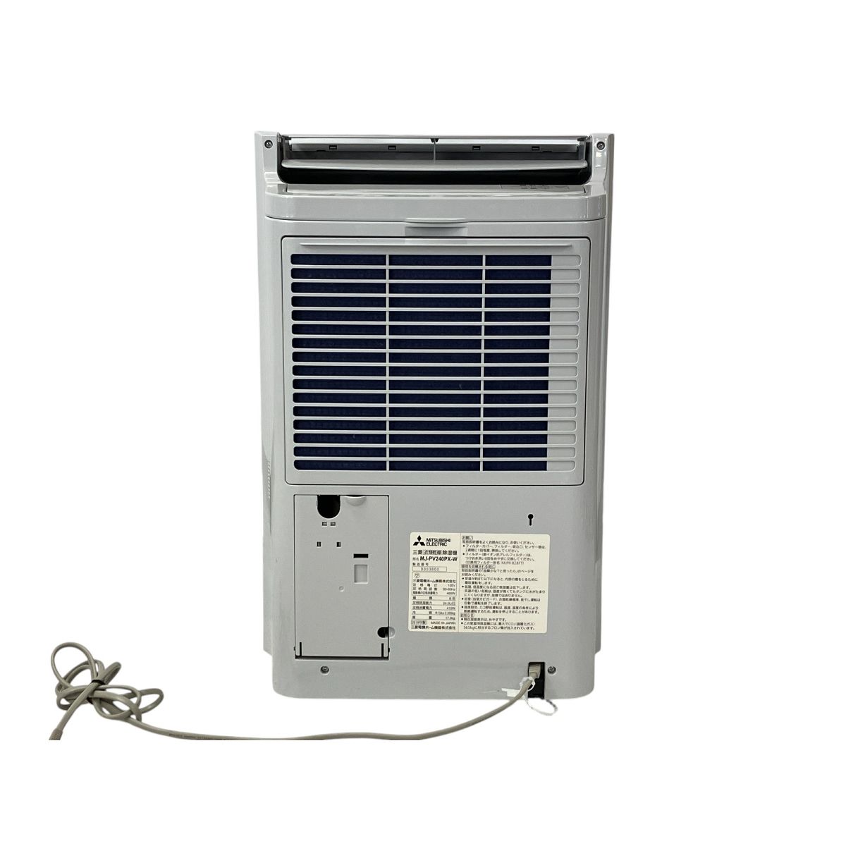 MITSUBISHI MJ-PV240PX-W 衣類乾燥除湿機 2019年製 家電 三菱