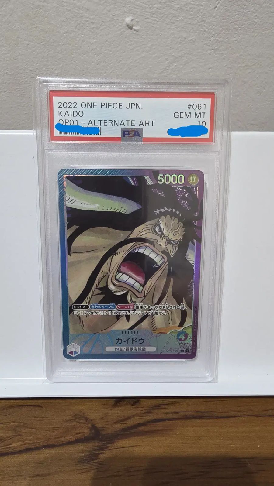 レベルカード ONE PIECE（ワンピース） 一般 カイドウ リーダー パラレル PSA10