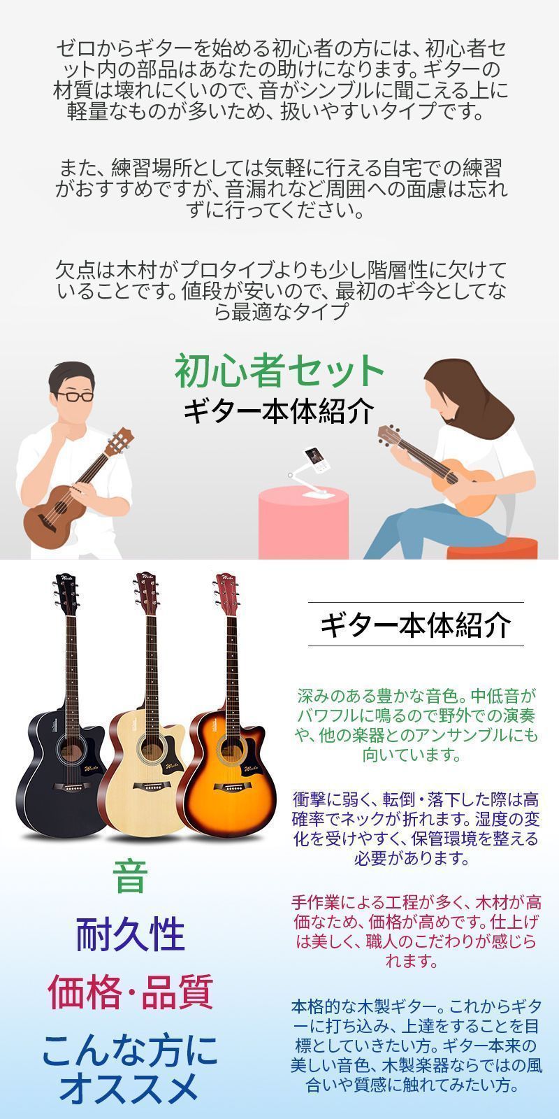 ギター