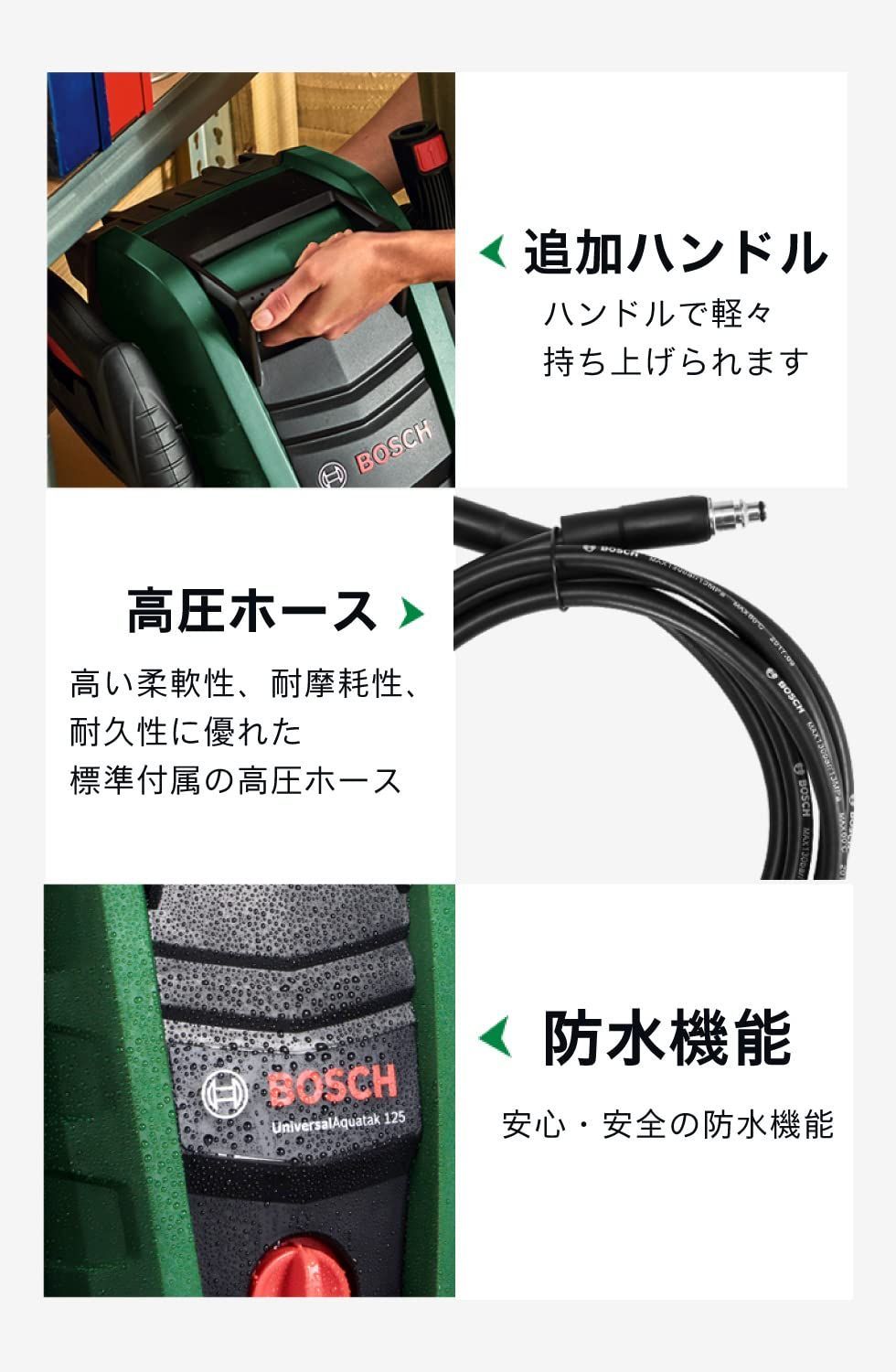 ボッシュ(BOSCH) 高圧洗浄機 1500W 最大許容圧力12MPa パワフル洗浄