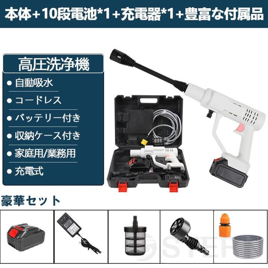 高圧洗浄機 コードレス 充電式 5MPa 6IN1ノズル 家庭用 業務用 ガン 配管 高圧洗浄 ポータブル 自吸式 強力 軽量 車 大掃除 外壁掃除 10段バッテリー1個付き