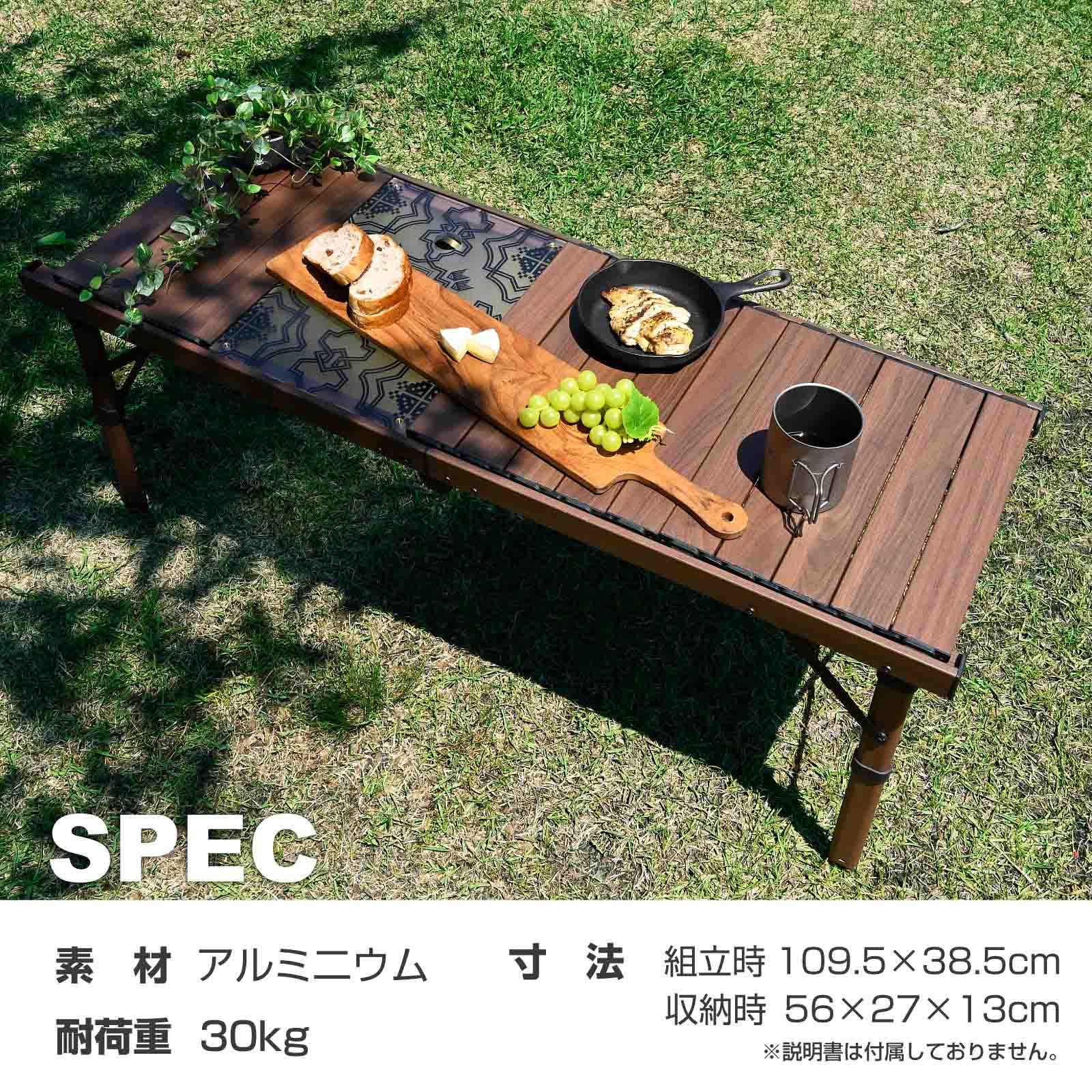 ロールテーブル キャンプ