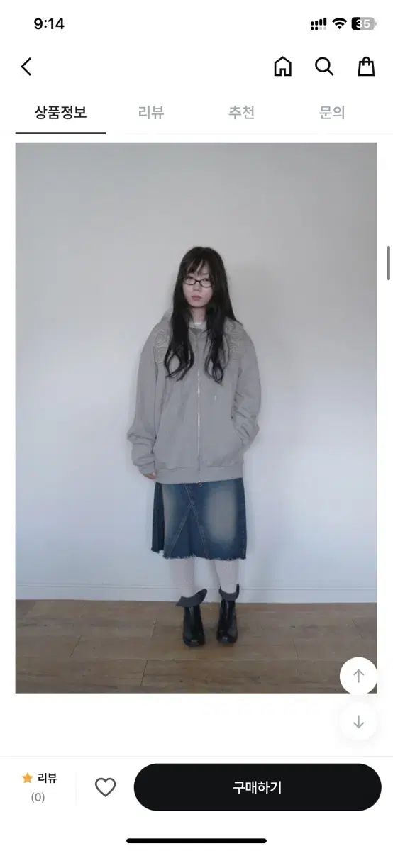 ハグユアースキン