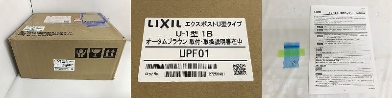 リクシル ポスト
