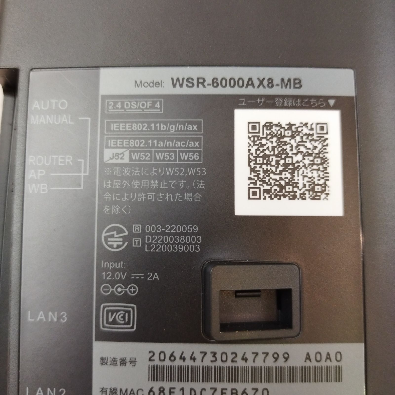Wi-Fiルーター Wi-Fi6対応