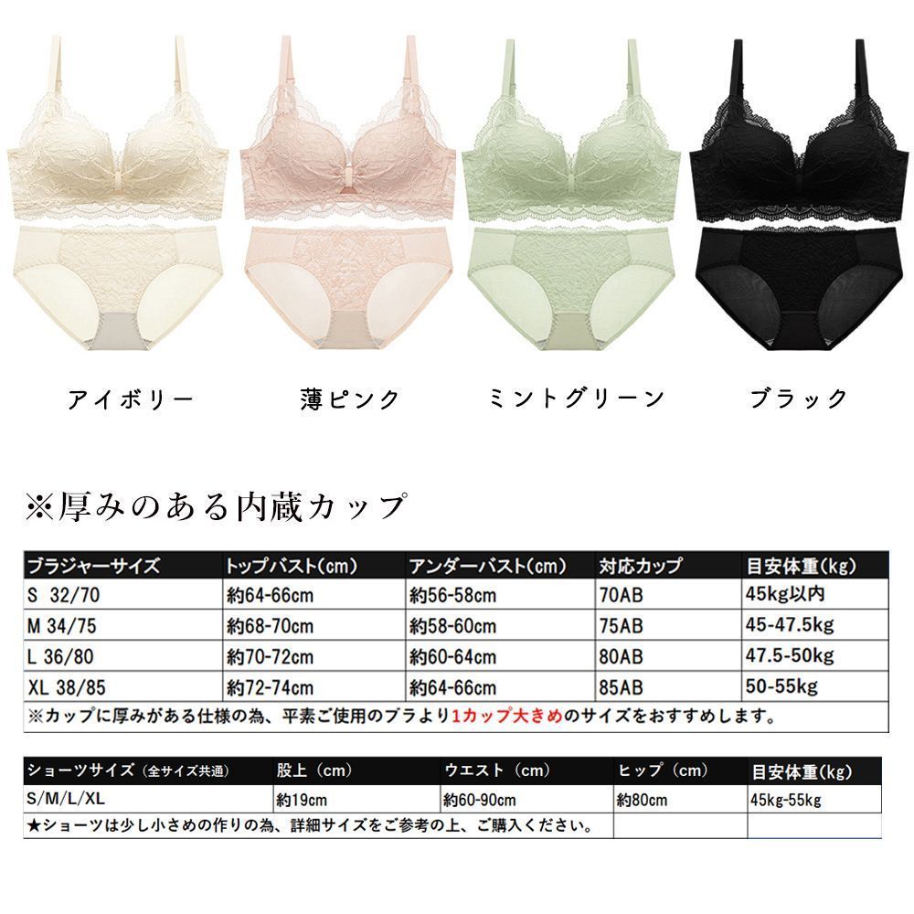 [新品・未使用]アイボリー花柄レースブラジャーショーツセット ブラジャー ショーツセット 花柄 刺しゅう ブラック アイボリー