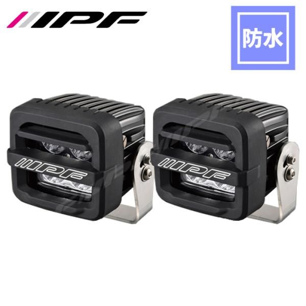 フォグランプ 2インチ LED ドライビングフォグランプ S-632 角フォグ 防水 防塵 2200lm 13700cd 10V～32V車対応 IPF S-632 E1E1