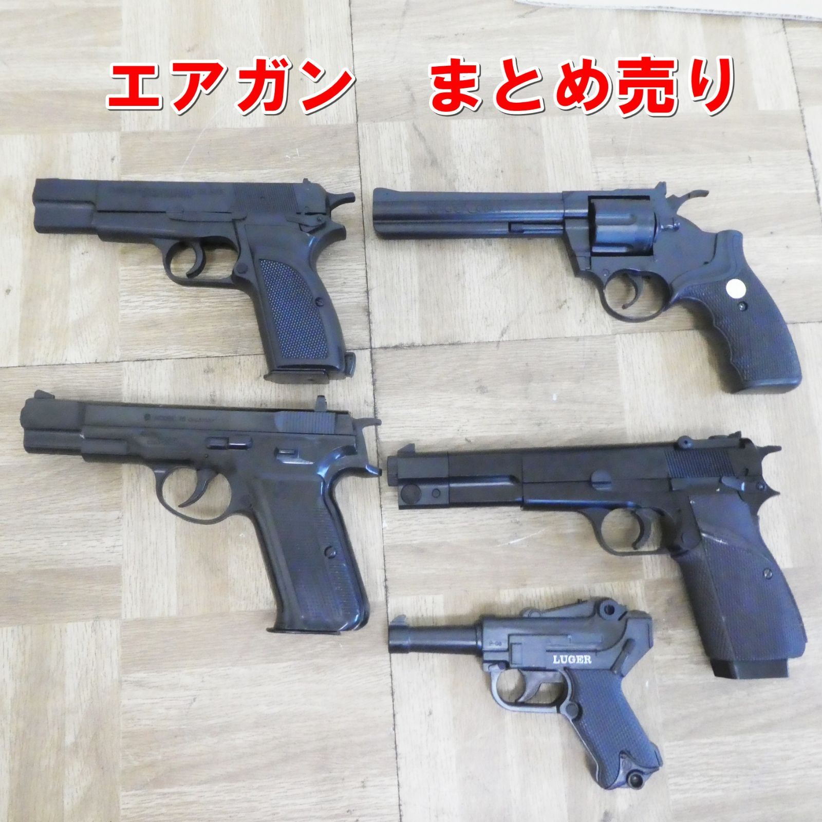 エアガンまとめ売り 1部壊れている部分があります。10禁 東京マルイ 10禁エアガンまとめ売り - メルカリ