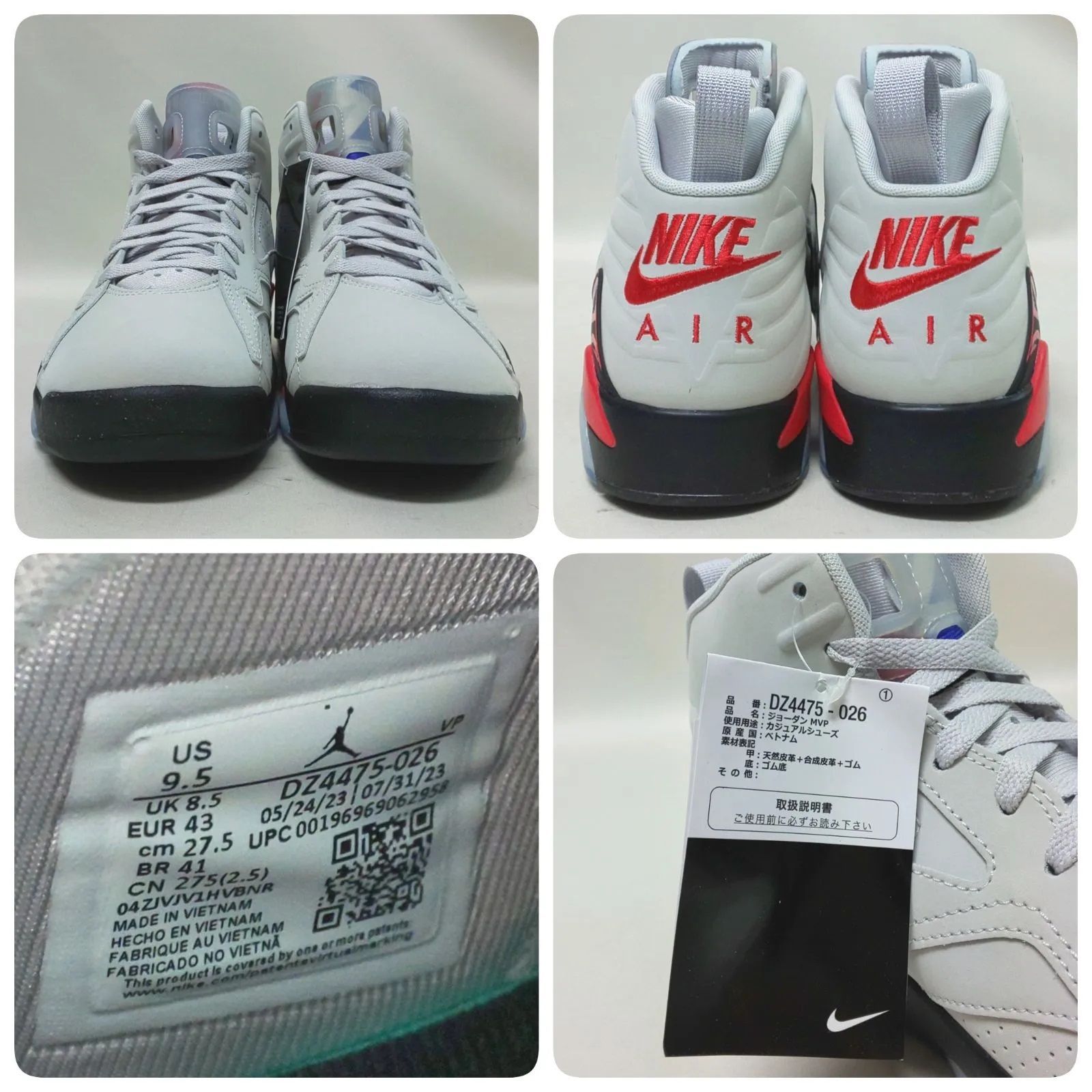 浜館80-1536】 NIKE ナイキ JORDAN MVP 