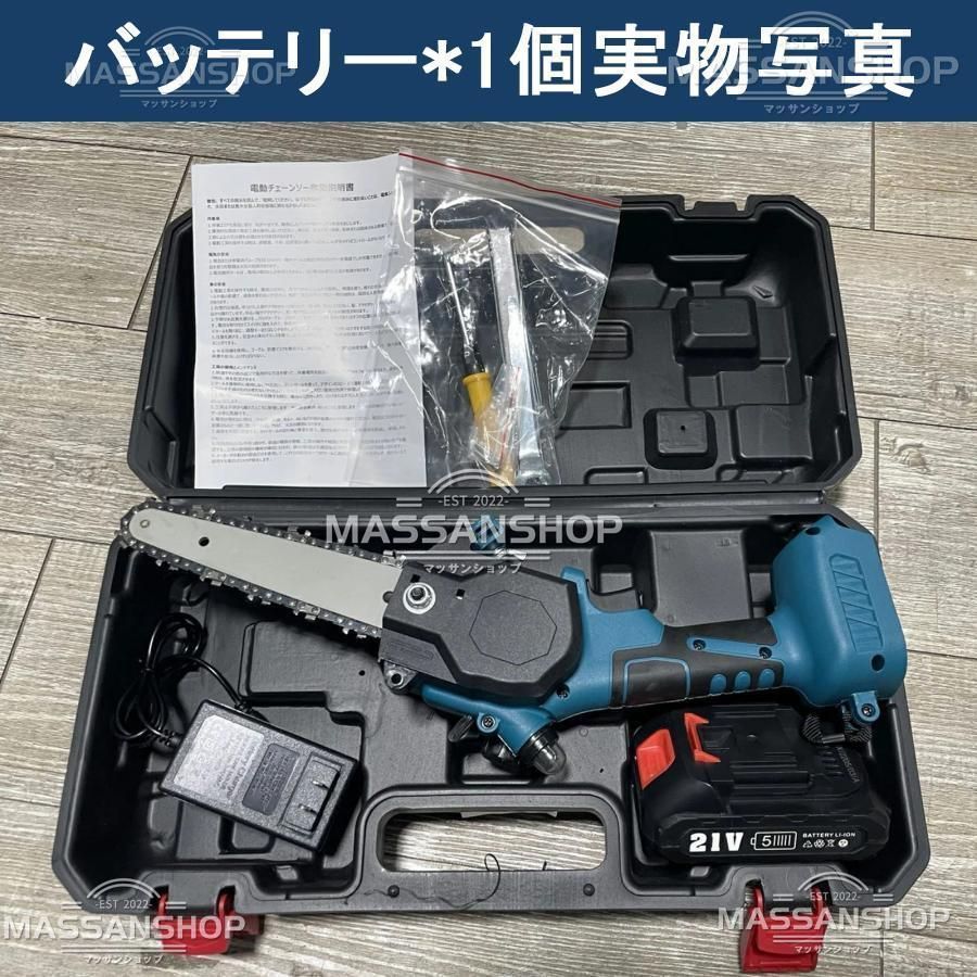 電動チェーンソー家庭用