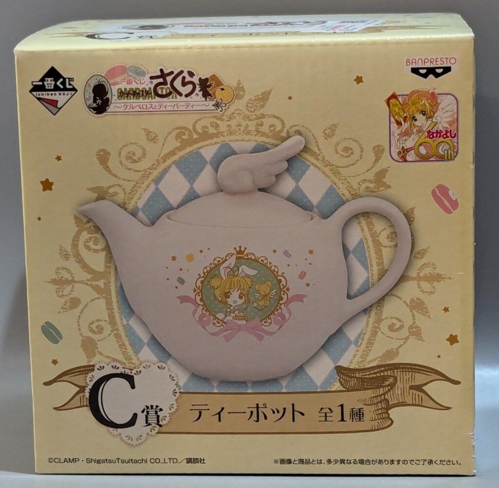 バンプレスト 一番くじ/カードキャプターさくら ケルベロスとティーパーティー C賞ティーポット
